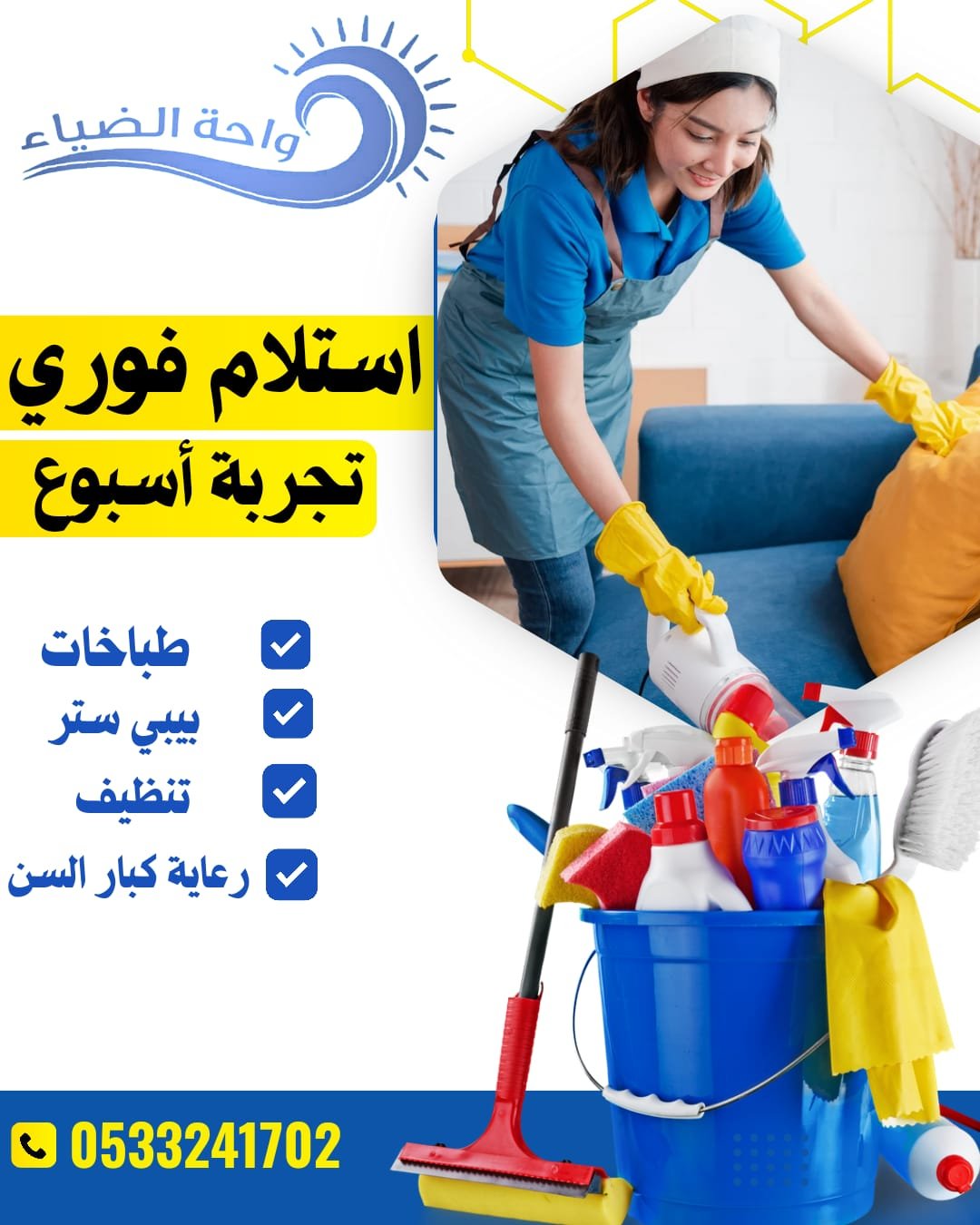 طباخات ومربيات للتنازل من جميع الجنسيات - خدمكم